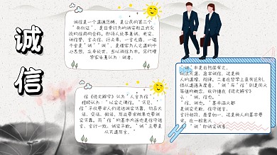 文明行为诚信电子板报