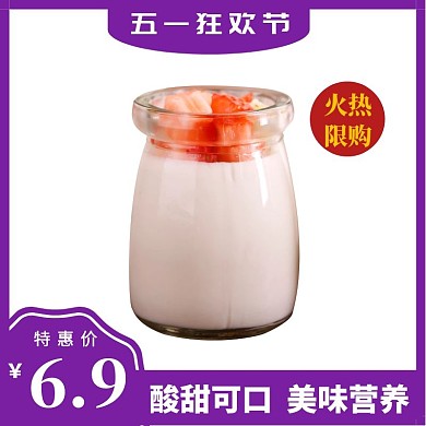 乳酸菌饮料紫色简约主图