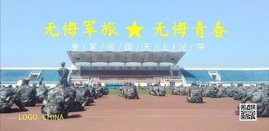 海陆空三军宣传画红色横版海报