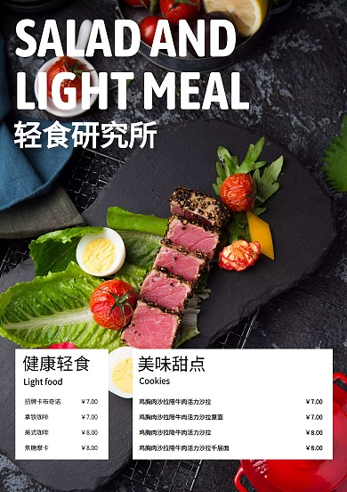 简约清新风披萨店西餐厅菜单菜谱