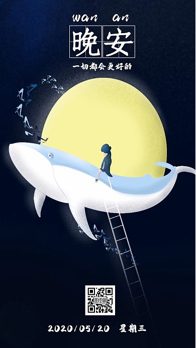 艺术字晚安夜晚月亮创意