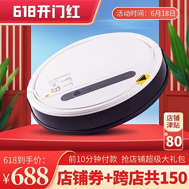 原创电商618开门红数码家电推广主图