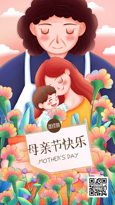母亲节温馨卡通扁平手机海报psd插画模板