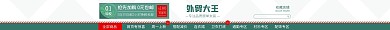 精品女装横版绿色简约店招