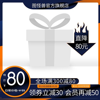 淘宝天猫数码家电主图直通海报