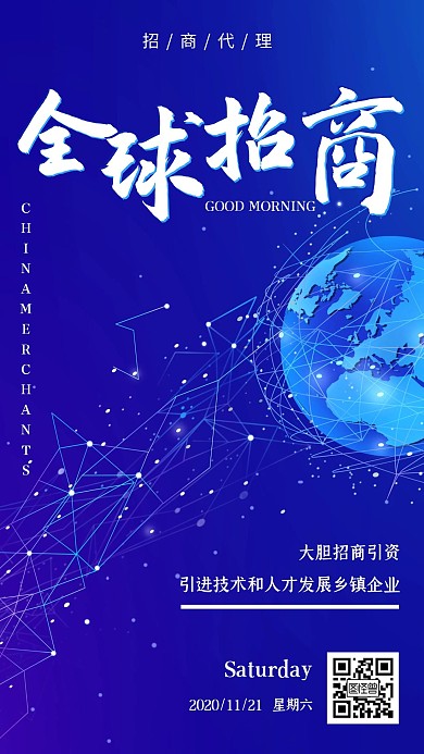 蓝色创意科技招商代理日签