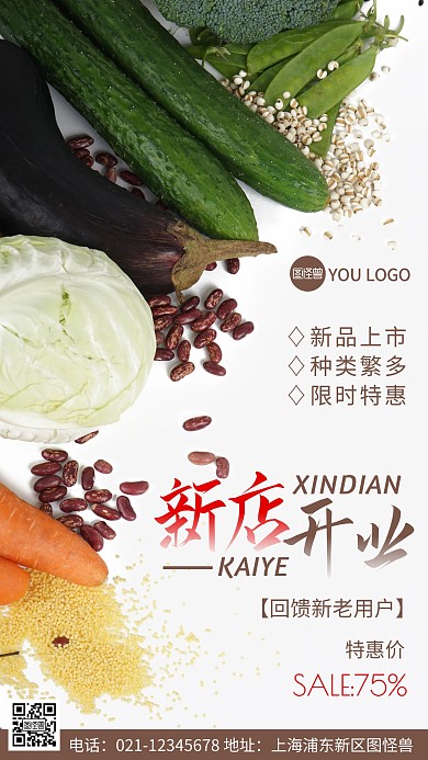 摄影图生鲜促销褐色简约风手机海报