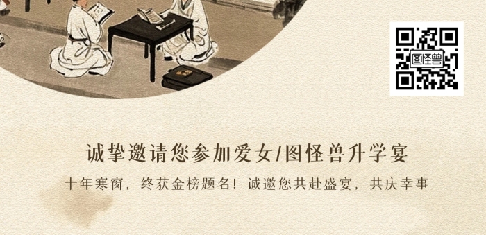 古风升学宴全屏海报