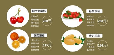 水果创意横版拼图海报	