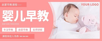 母婴馆启蒙早教宝宝创意入场券