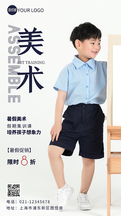 美术假期集训课黄色简约风摄影图海报