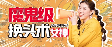 美妆公开课化妆攻略公众号封面首图