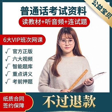 深绿色摄影普通话考试资料主图