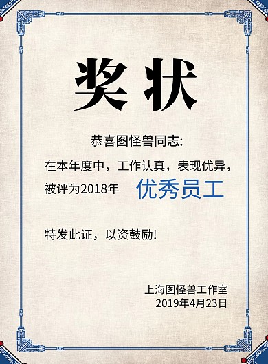 获奖白底奖状简约印刷海报