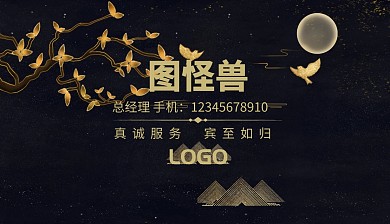 名片版式设计黑金总经理名片设计