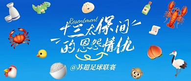 科普类十三太保间的恩怨情仇公众号首图