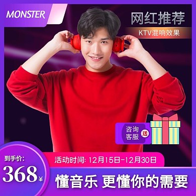 紫色耳机抖音舞台音乐主图直通车