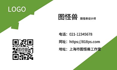 绿色家政名片几何图案家政名片