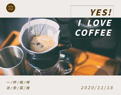 咖啡棕色美食文艺简约日期拼图