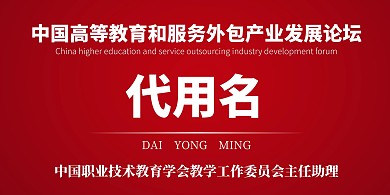 办公桌牌红色商务企业文化宣传渐变