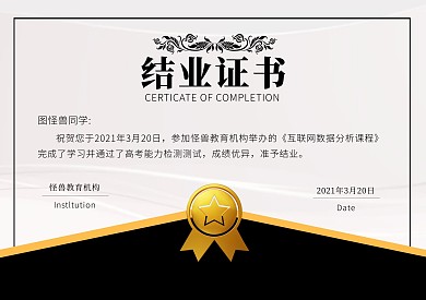 荣誉证书喜讯结业证书商务蓝色
