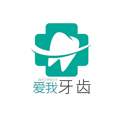 爱我牙齿logo设计