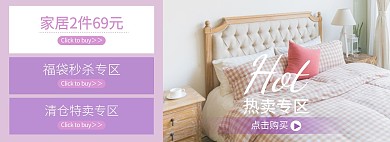 极简风 家居促销电商海报 