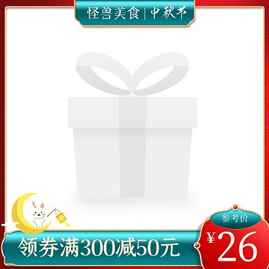 中秋佳节促销大气质感电商主图边框