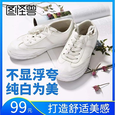 板鞋运动休闲鞋简约大气蓝色主图直通车