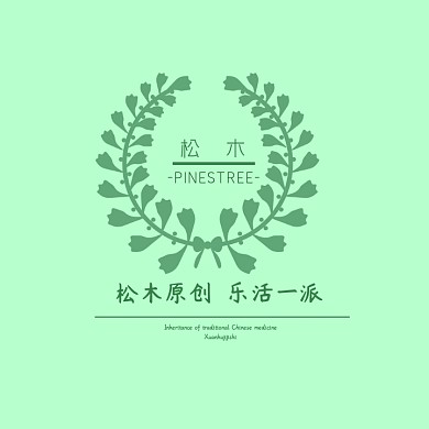原创工作室清新电商logo