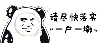 实时热点吉祥物味公众号封面首图