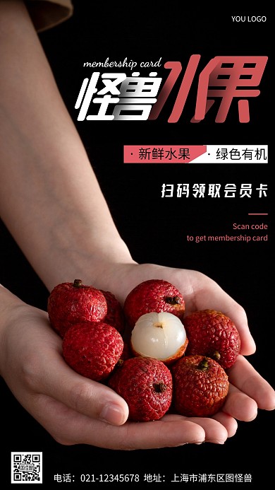 摄影图扫码领取会员卡黑色简约风手机海报