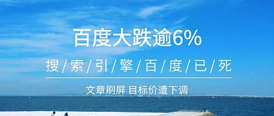 百度搜索引擎热点公众号封面