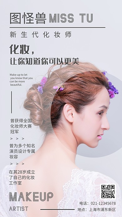 灰色摄影图简约人像手机海报展架