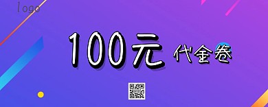 培训班代金卷简约