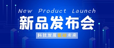 科技商务简约大字公众号封面首图