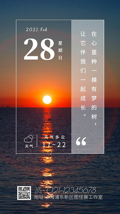 早安2月摄影简约大气创意日签