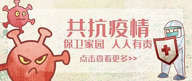 创意简约大气抗疫情公众号封面美国护士	