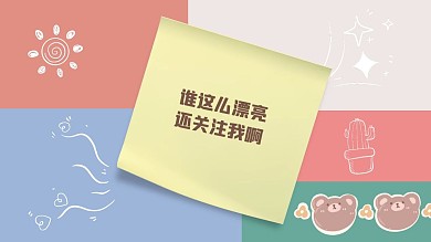 几何感谢关注抖音背景图