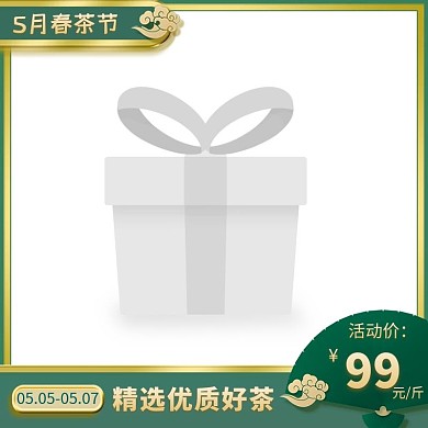 5月春茶节促销创意主图图标