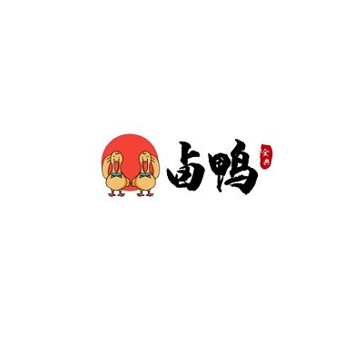 卤鸭餐饮美食卡通鸭子红黑LOGO