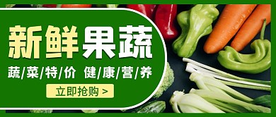 绿色简约新鲜蔬菜宣传创意公众号封面