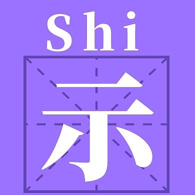 蓝色示字简约风格红包公众号次图