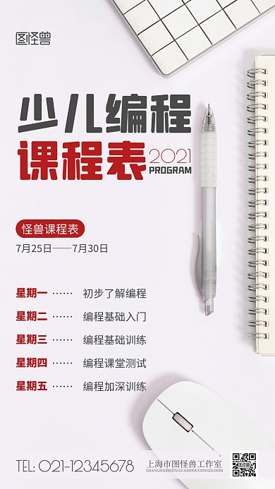 少儿编程课程灰色简约风摄影图海报