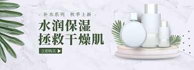 INS极简风护肤彩妆秋季上新电商全屏海报