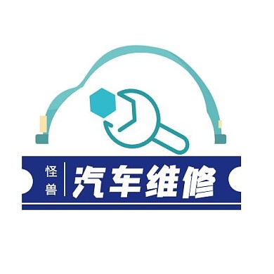 扁平简约汽车修理店logo