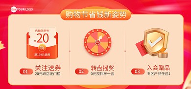 双十一店铺抽奖活动电商海报Banner