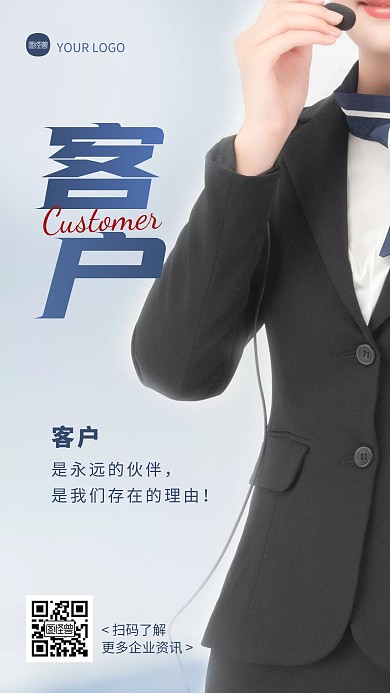 银行企业文化宣传套图摄影图海报