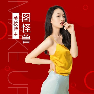 美妆美容线条红色简约摄影红包头像