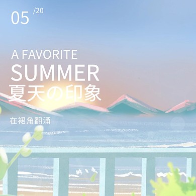 简约清新蓝色夏季促销专场主图直通车模板